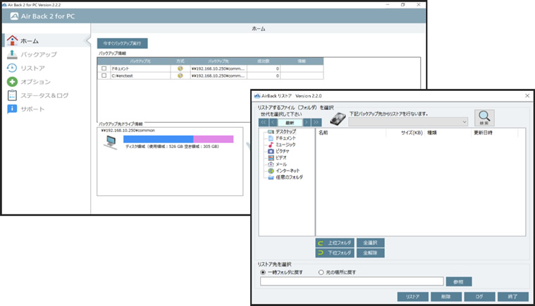 screenshot of Air Back